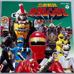 忍者戦隊カクレンジャー コンプリートソングコレクション CD - メルカリ