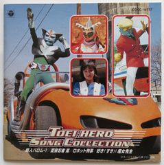 電子戦隊デンジマン ミュージックコレクション cd 特撮 戦隊ヒーロー