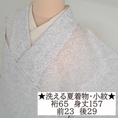 秀品 本場筑前博多織 正絹 単衣 身丈156cm 裄丈66cm 切子柄 - メルカリ