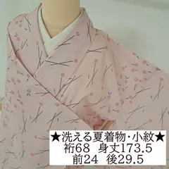 2026年最新】単衣 正絹 トールサイズの人気アイテム - メルカリ