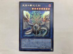 天羽々斬之巳剣 アメノハバキリノミツルギ ウルトラ - メルカリ