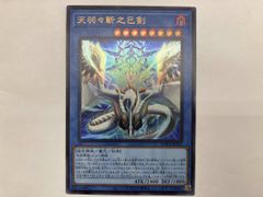 天羽々斬之巳剣 アメノハバキリノミツルギ ウルトラ2枚 - メルカリ