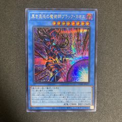 BF0627_ 遊戯王 白き幻獣ー青眼の白龍他新規青眼デッキパーツセット
