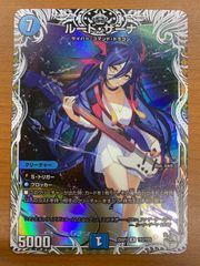 ルードザーナ ドラゴン娘 ドラ娘 キャラ プレミアム トレジャー 1枚