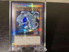 遊戯王OCG 青眼の白龍 ウルトラ 初期絵 QCCP-JP001 - メルカリ
