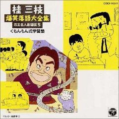 斉藤和義 歌うたい15&歌うたい25(初回限定版) 斉藤和義 歌うたい15&