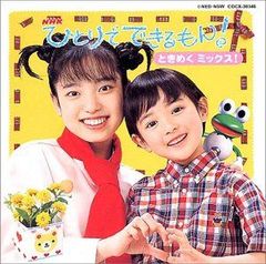 ひとりでできるもん！ はればれおせんたく ボランティアしよう NHK