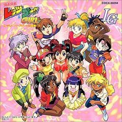 [CD] 폭주 형제 렛츠 & 고!!Girl <레이디스 그랑프리 개막!!>