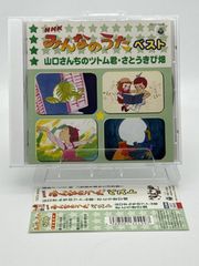 とろろおくらめかぶなっとう テツandトモ NHK みんなのうた CD 帯付き