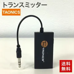 未使用品 トランスミッター TaoTronics TTーBA01 ブラック Bluetooth ワイヤレス バッテリー機能付き 送料無料