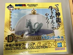 未開封品 D賞 神龍の模型 MASTERLIVE COLLECTION 一番くじ ドラゴンボール EX 雲の上の神殿 ドラゴンボール