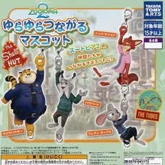 【フルコンプ】 ズートピア2 ゆらゆらつながるマスコット 【全4種セット】 タカラトミーアーツ DISNEY ZOOTOPIA2 ディズニーグッズ 映画 フィギュア ガチャガチャ カプセルトイ 即納 在庫品 送料無料 追跡あり
