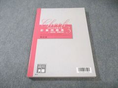 資格の大原 2026年受験対策 法人税法 計算問題集 4冊セット - メルカリ