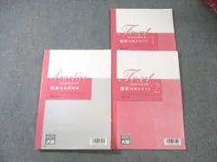 2026年最新】簿記論 直前対策の人気アイテム - メルカリ