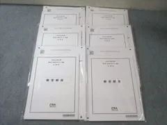 2026年最新】cpa 短答 答練の人気アイテム - メルカリ
