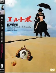 2026年最新】エル・トポ blu-rayの人気アイテム - メルカリ