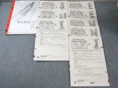 ベネッセ/駿台 第3回 マーク模試 2025年11月 英語/数学/国語/理科/地歴/情報 全教科 034S0Cのサムネイル