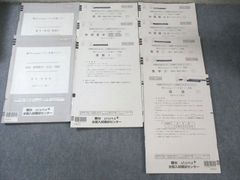 第1回 駿台全国模試 2025/2026 文系 高3 - メルカリ