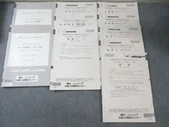 駿台/atama+ プレ共通テスト問題 2025年12月 英語/数学/国語/理科/地歴/情報 040M0C