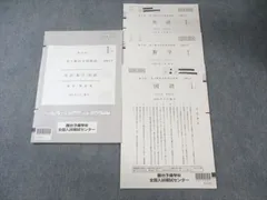 2026年最新】駿台模試 高2 第1回の人気アイテム - メルカリ