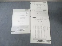 2026年最新】駿台全国模試 高1第3回の人気アイテム - メルカリ