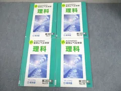 2026年最新】希学園 最高レベル演習 理科の人気アイテム - メルカリ