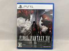 ファイナルファンタジー ⅩⅥ