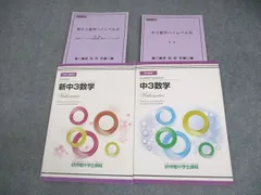 2026年最新】数学 研伸館の人気アイテム - メルカリ