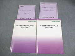 2026年最新】数学 研伸館の人気アイテム - メルカリ