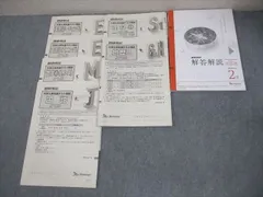 2026年最新】進研模試 高1 ベネッセの人気アイテム - メルカリ