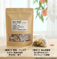 蜜桃烏龍茶 3gX30烏龍茶 中国茶 無添加 香りと甘さのサムネイル
