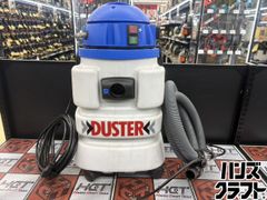 ダスター 業務用 掃除機 タンクとフィルターのみ おそうじ本舗