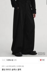 レ・ボンドフスキー 様専用 Structured Wide Trousers - メルカリ