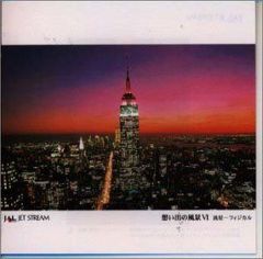 JAL JET STREAM LP レコード 10枚組 BOXセット - メルカリ