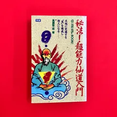 2026年最新】高藤聡一郎の人気アイテム - メルカリ