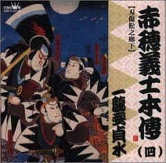 浪曲名人集 戦前SP完全復刻盤 CD全10巻 収納ケースなし - メルカリ