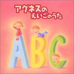 P14307】アグネスのえいごのうた - メルカリ