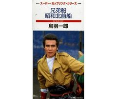 風よ.鈴鹿へ / 高原兄 8cm8センチシングルCD 島田紳助 鈴鹿8耐レース
