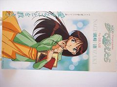 きまぐれオレンジロード　ハワイアンサスペンス　ポスター　高田明美　まつもと泉 きまぐれオレンジロード ハワイアンサスペンス ポスター 高田明美