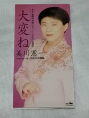 美川憲一 大全集 CD BOX 5枚組 ☆ 超希少・帯付！ 名曲 さそり座の女