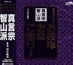 礒一明CD全2枚組/誘導瞑想＆サブリミナルCDシータ波/ヘミシンク