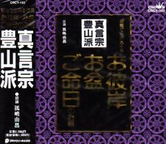 中村天風講演録CD「積極性と人生」他天風のCD3点セット - メルカリ