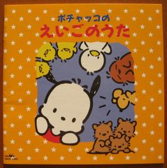 り*様 サンリオ みんなでうたおう! キャラクターソング - メルカリ