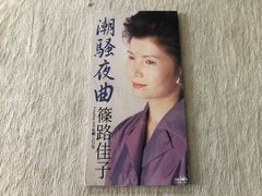 藤圭子 天国 献身 8cmシングルCD - メルカリ