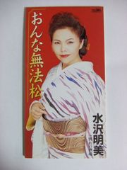 CD] '95 NHK 天ちゃん 恋ちゃんのひとりでできるもん！天野天 葉月恋