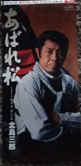 石原 裕次郎　映画　シネマ　ポスター　日活　昭和　レトロ　アンティーク　ひばり 石原 裕次郎 映画 シネマ ポスター 日活 昭和 レトロ アンティーク
