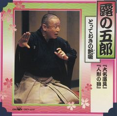 八重山歌謡全集 大工哲弘 10枚組Daiku TeruhiroOkinawa - メルカリ