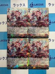RRR ドラグリッター ラティーファ 4枚セット ヴァンガード - メルカリ