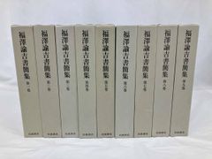 正倉院古文書影印集成① 1巻から7巻 - メルカリ