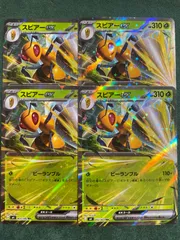 スピアーex  RR4枚セットのサムネイル